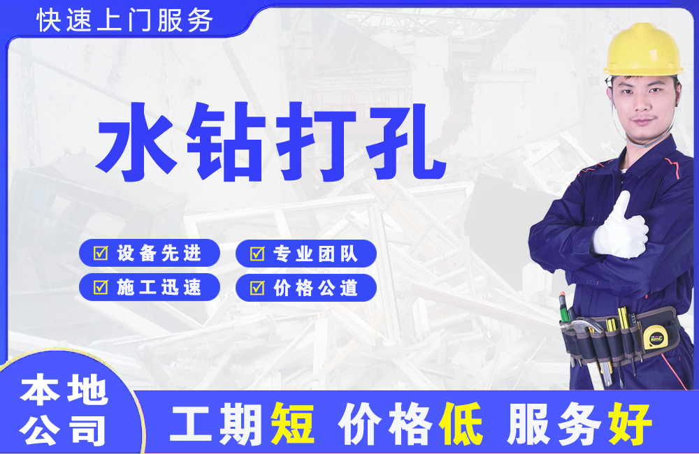 博白水钻打孔